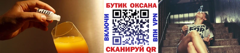БУТИРАТ Butirat сайты даркнета состав Оса