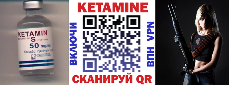 Кетамин ketamine  купить закладку  Оса 