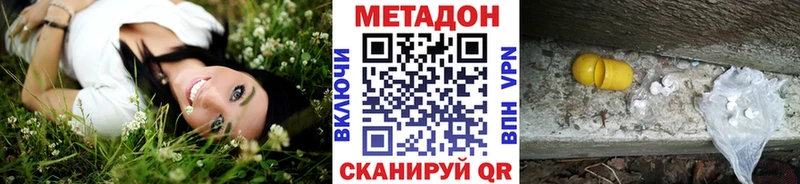 МЕТАДОН methadone  продажа наркотиков  Оса 